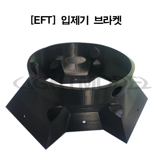 [EFT] 45L 입제기 브라켓(3D 출력물)