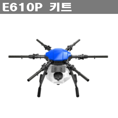 [EFT] E610P 기체 키트 (10리터 방제드론)